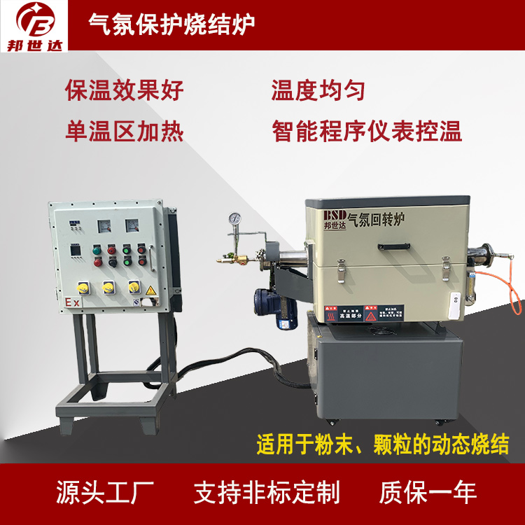 氣氛保護燒結(jié)爐 1000℃電阻絲高溫管式爐 適用于粉末、顆粒燒結(jié)