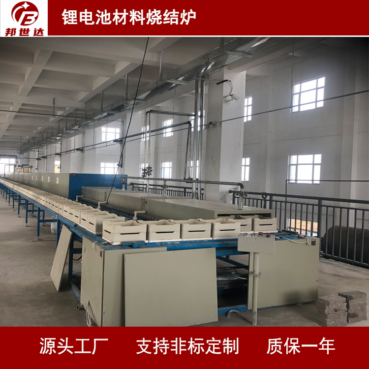 鋰電池材料燒結(jié)爐 推板式煅燒窯爐 950℃高效、節(jié)能、節(jié)氣