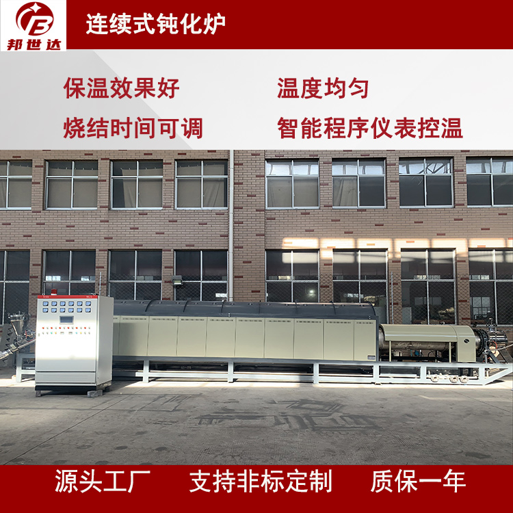 氧化銅燒結(jié)回轉(zhuǎn)窯 連續(xù)式鈍化爐 電加熱回轉(zhuǎn)爐 通氨分解氣、氮?dú)? style=