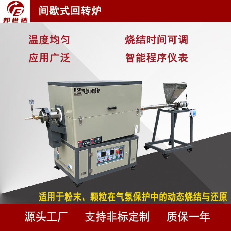 炭素高溫爐  石墨負極材料燒結(jié)爐 新材料實驗爐 適用于小批量、多品種的石墨負極材料生產(chǎn)