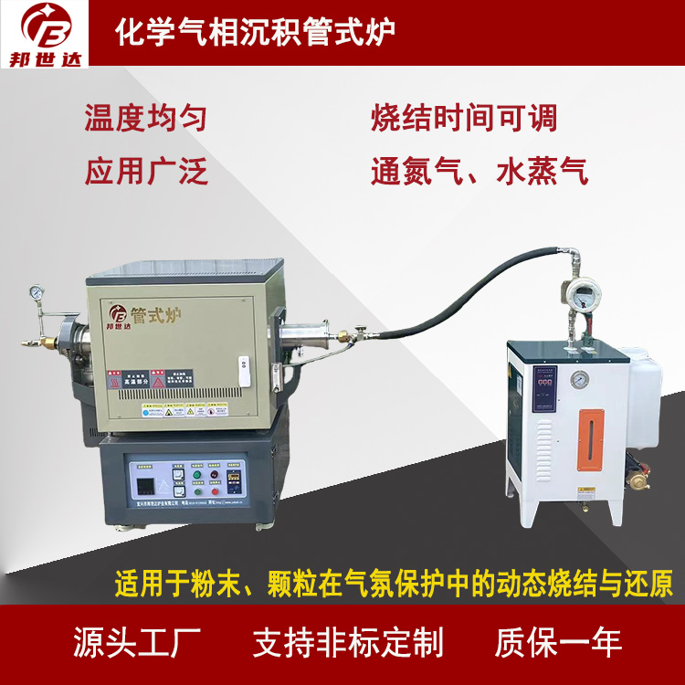煤粉煅燒爐  微波真空管式爐 磁鐵礦燒結(jié)爐 剛玉陶瓷管、耐高溫