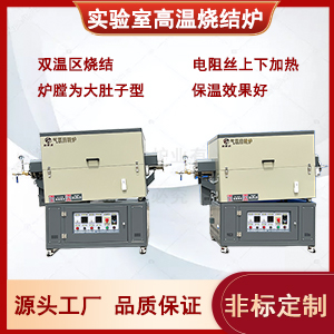 銅粉焙燒回轉(zhuǎn)爐，小型實驗爐，硅片處理回轉(zhuǎn)爐