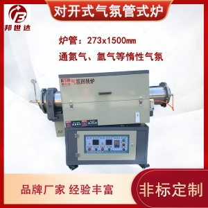 實(shí)驗(yàn)管式爐 小型實(shí)驗(yàn)爐 電動(dòng)調(diào)節(jié)升降角度 用于冶金，玻璃，熱處理等行業(yè)