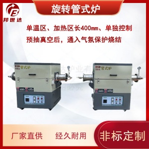 供應(yīng)實(shí)驗(yàn)室工業(yè)電爐 對(duì)開(kāi)式管式爐 臺(tái)車爐 提供試燒樣品